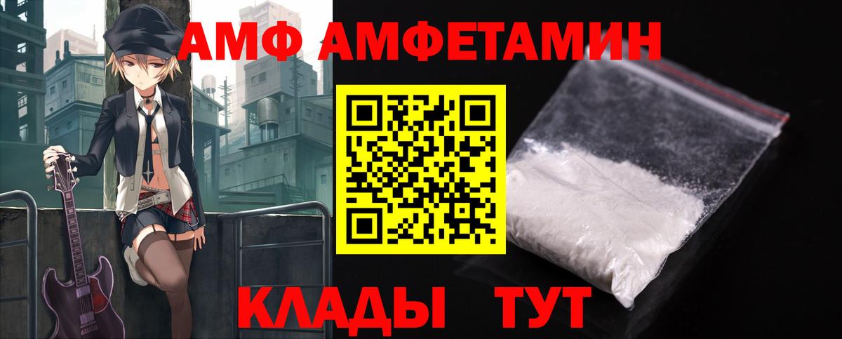 АМФЕТАМИН 98% Сосновый Бор