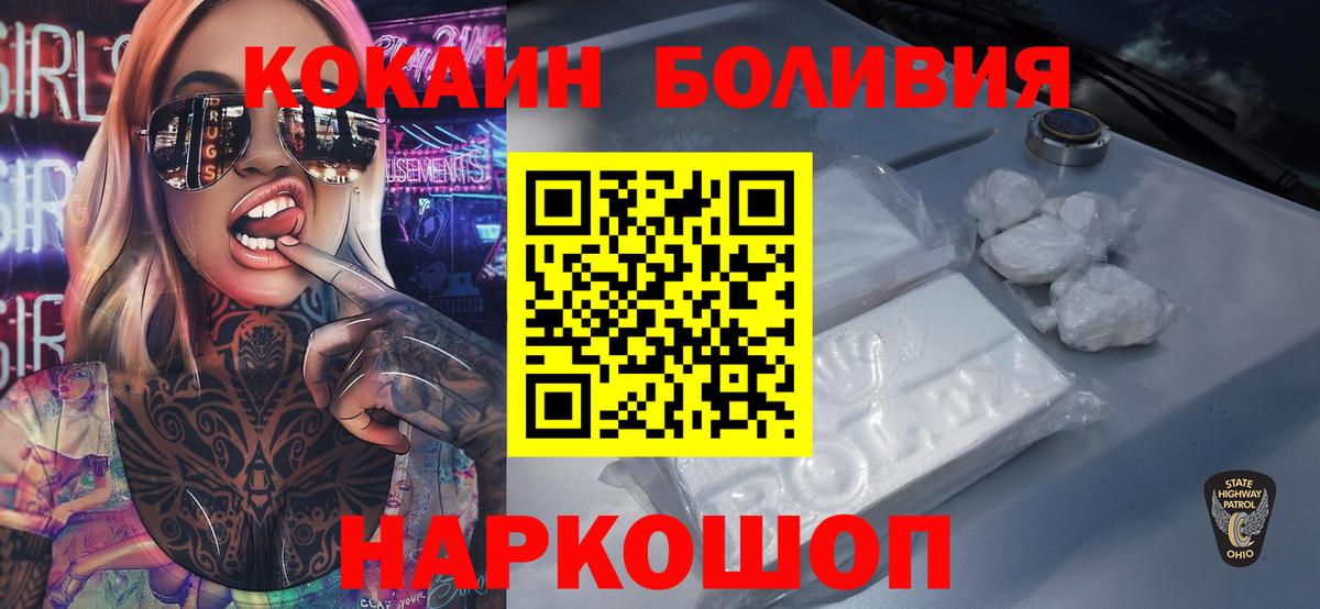 КОКАИН Columbia Сосновый Бор