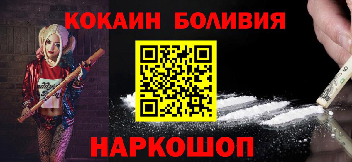 Сосновый Бор  КОКАИН Колумбийский  Вход с VPN  наркошоп  COCAIN Columbia 