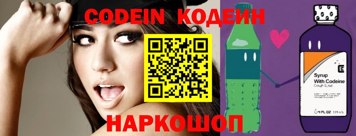 Сосновый Бор  Codein напиток Lean (лин)  Вход с VPN  Кодеин напиток Lean (лин) 