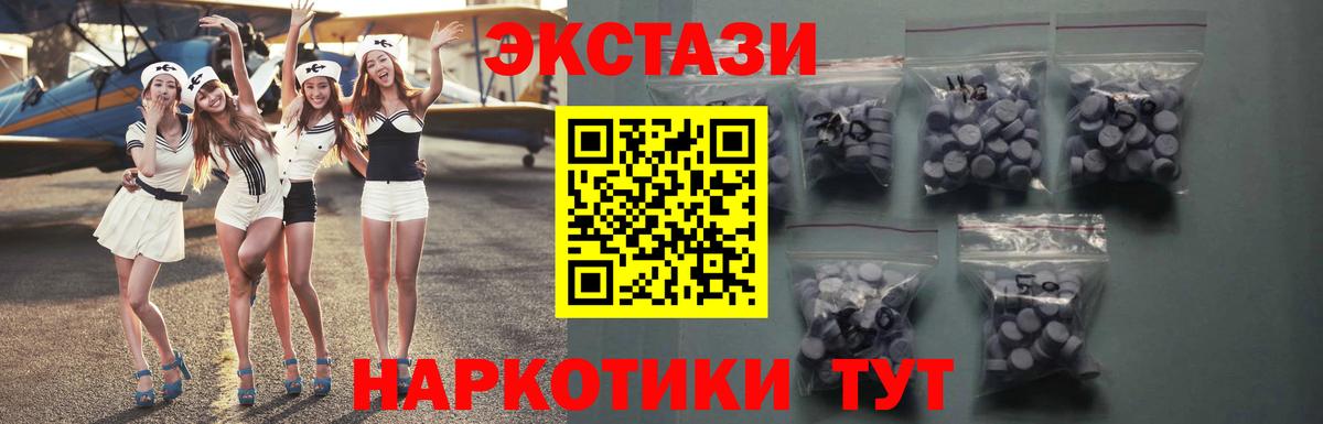 Экстази MDMA  Ecstasy 250 мг  ЭКСТАЗИ  Вход с VPN  Сосновый Бор 
