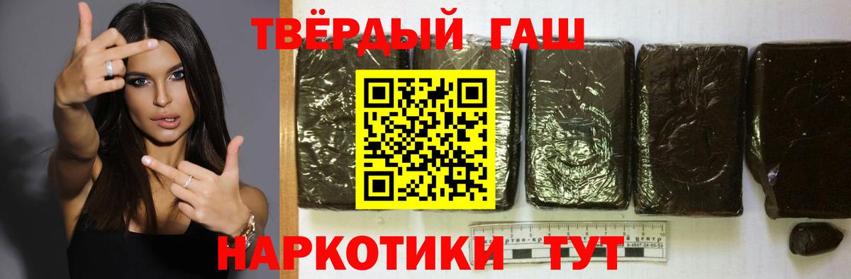 Гашиш хэш Сосновый Бор