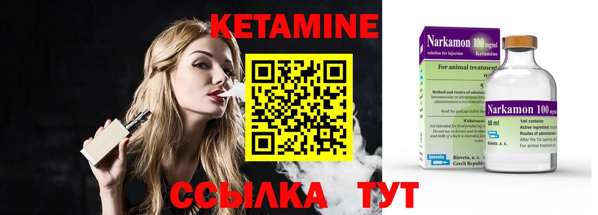 КЕТАМИН ketamine  Вход с VPN  Сосновый Бор 