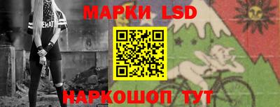 марки lsd Нарткала