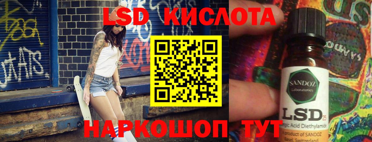 Лсд 25 экстази кислота  Лсд 25 экстази ecstasy  Вход с VPN  мега как зайти  Сосновый Бор 