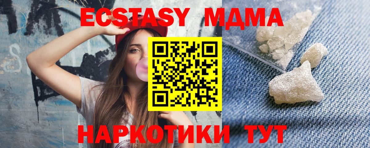 МДМА crystal  МДМА VHQ  МДМА  Сосновый Бор  Вход с VPN 