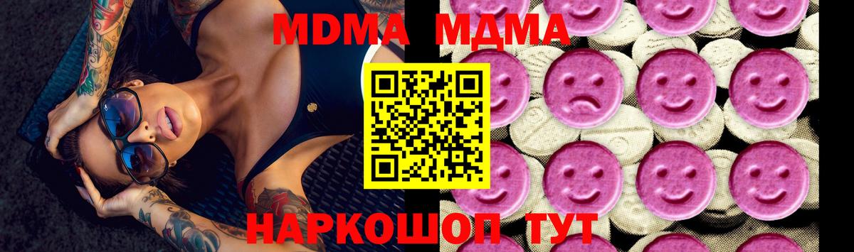 MDMA crystal Сосновый Бор