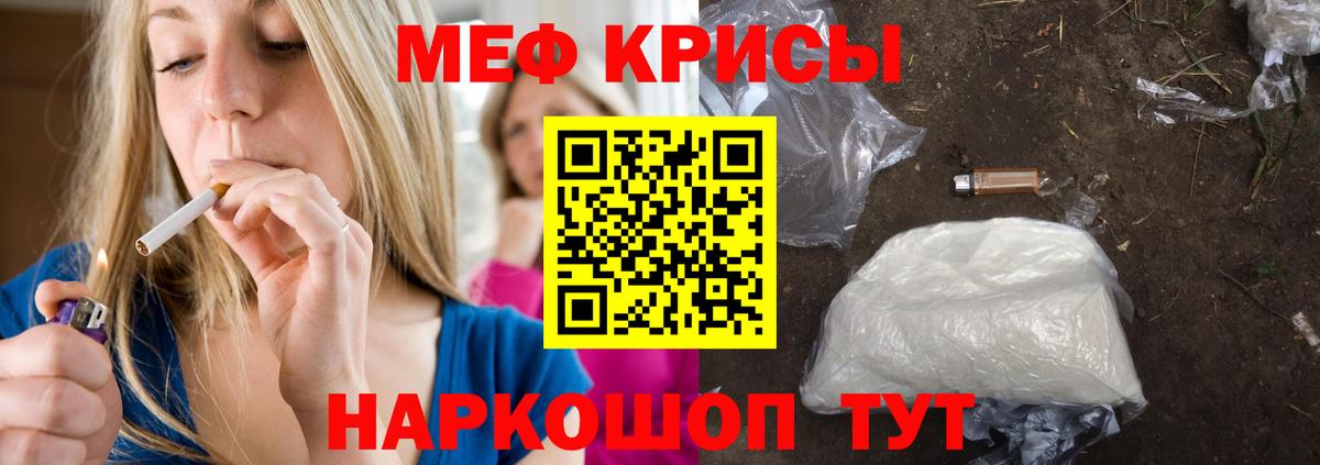 Мефедрон мука Сосновый Бор
