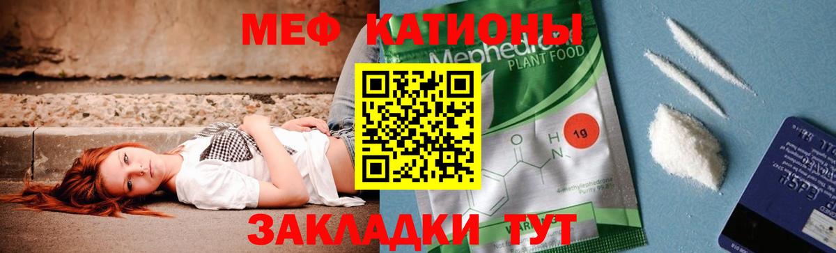 купить   МЕФ VHQ  МЕФ  Меф 4 MMC  Вход с VPN  Сосновый Бор 