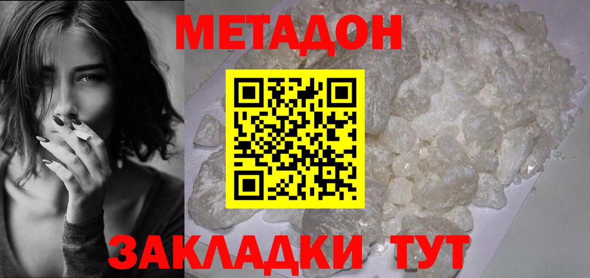 Метадон мёд  Вход с VPN  Сосновый Бор 